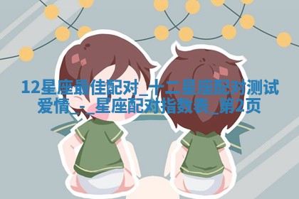 2026年3月份嫁娶黄历择吉