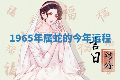 今日农历2025年六月初四黄历婚姻登记推荐吗,领证吉日