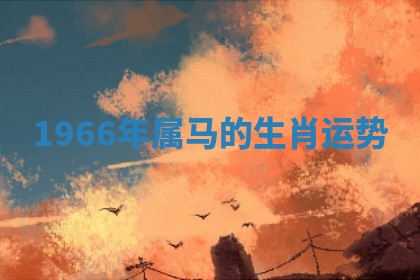 2026年3月份嫁娶黄历择吉