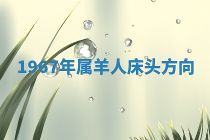 今日农历2025年六月初四黄历婚姻登记推荐吗,领证吉日