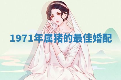 今日农历2025年六月初四黄历婚姻登记推荐吗,领证吉日