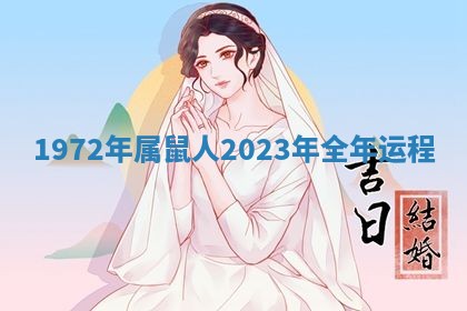 农历2025年六月初二黄历动土适宜吗,动土吉日查询