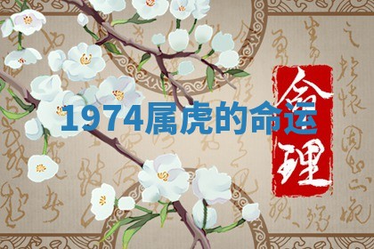 2026年01月10日今日打麻将财神方位,黄历财神方位查询