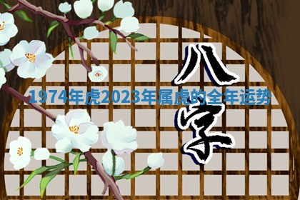 2026年01月08日打牌打麻将财神方向