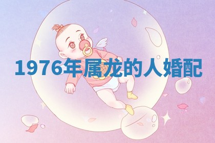 今日2025年7月12日嫁娶老黄历适宜吗,农历2025年六月十八嫁娶日子