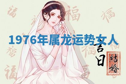 2026年01月10日今日打麻将财神方位,黄历财神方位查询