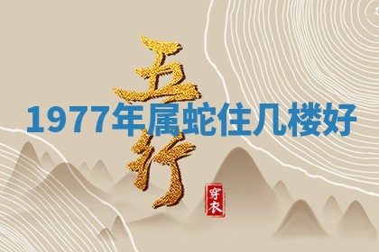 2026年01月10日今日打麻将财神方位,黄历财神方位查询