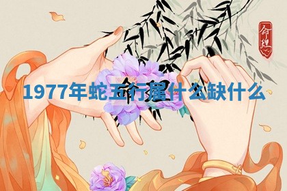 2026年01月10日今日打麻将财神方位,黄历财神方位查询