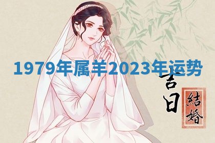 今日农历2025年六月初四黄历婚姻登记推荐吗,领证吉日