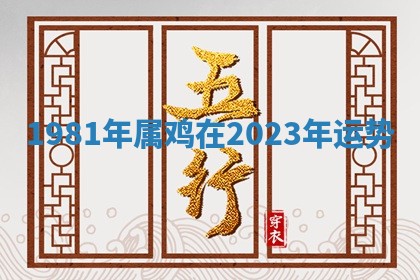 2026年01月08日打牌打麻将财神方向