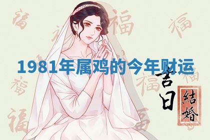2026年3月份嫁娶黄历择吉