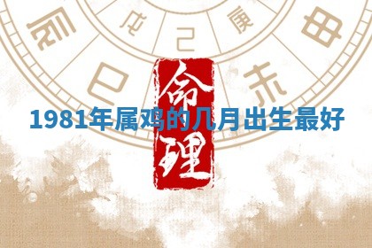 2026年3月份嫁娶黄历择吉