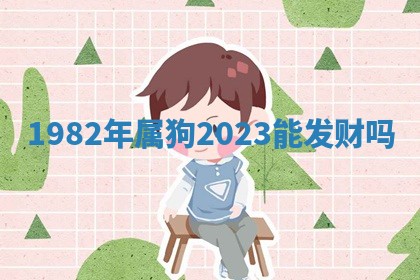 2026年3月份嫁娶黄历择吉
