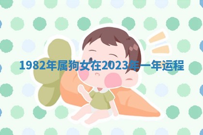 2026年3月份嫁娶黄历择吉