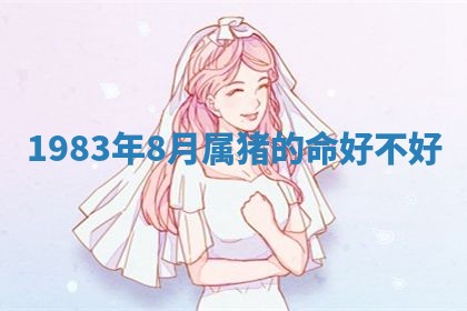 今日农历2025年六月初四黄历婚姻登记推荐吗,领证吉日