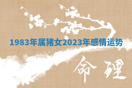 2026年01月08日打牌打麻将财神方向