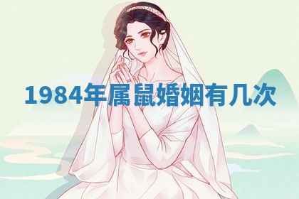 2026年3月份嫁娶黄历择吉