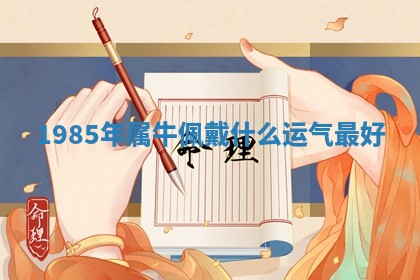 今日农历2025年六月初四黄历婚姻登记推荐吗,领证吉日