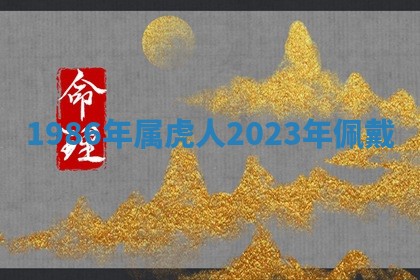 2026年3月份嫁娶黄历择吉