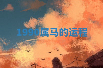 2026年3月份嫁娶黄历择吉