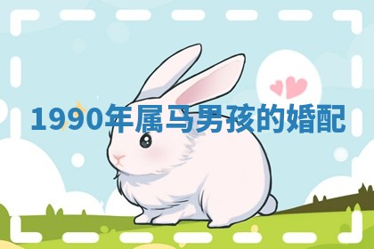 今日农历2025年六月初四黄历婚姻登记推荐吗,领证吉日