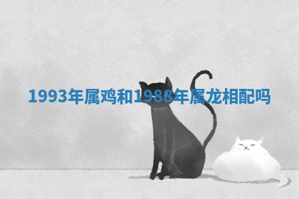 今日2025年7月12日嫁娶老黄历适宜吗,农历2025年六月十八嫁娶日子