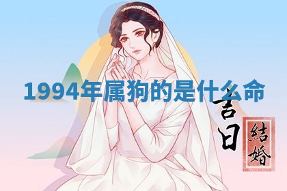 2026年3月份嫁娶黄历择吉