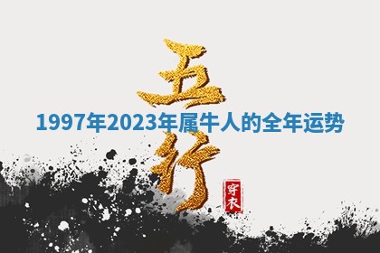 八字五行与田姓：2026年03月02日出生女宝宝的理想名字分析