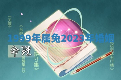 今日农历2025年六月初四黄历婚姻登记推荐吗,领证吉日