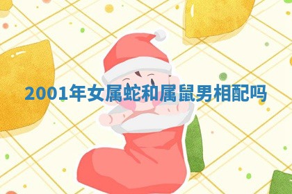 2026年01月10日今日打麻将财神方位,黄历财神方位查询