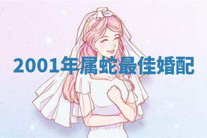 2026年3月份嫁娶黄历择吉