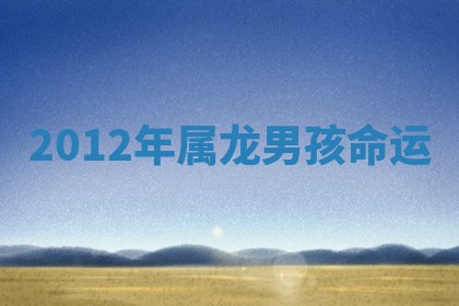 2026年01月10日今日打麻将财神方位,黄历财神方位查询