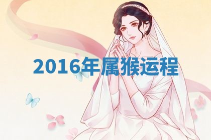 2026年01月10日今日打麻将财神方位,黄历财神方位查询