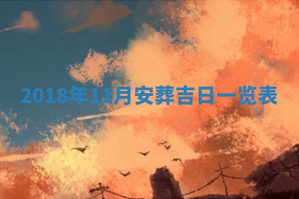 2025年6月27日适合订婚吗,订婚是好日子吗