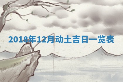 2025年6月27日适合订婚吗,订婚是好日子吗