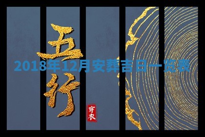 2025年6月27日适合订婚吗,订婚是好日子吗
