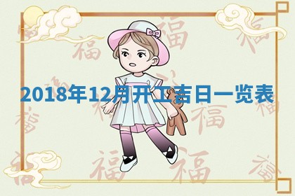 2025年6月27日适合订婚吗,订婚是好日子吗