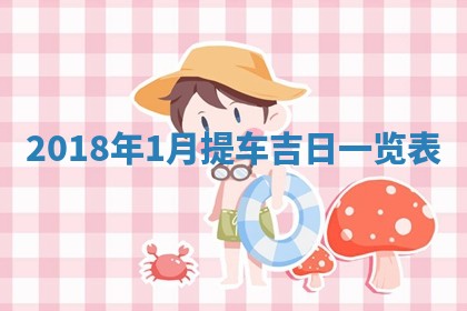 2025年6月27日适合订婚吗,订婚是好日子吗