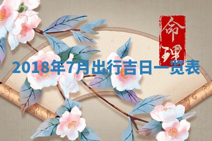2025年6月27日适合订婚吗,订婚是好日子吗