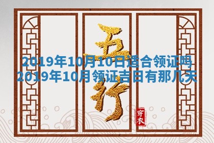 2025年6月27日适合订婚吗,订婚是好日子吗