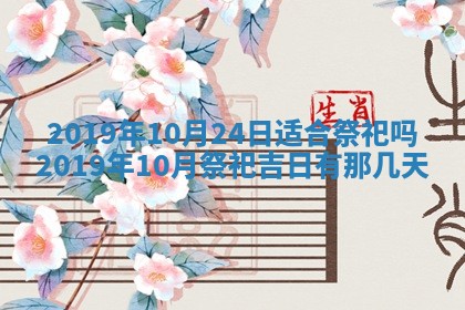 2025年6月23日适合开店吗,这天开业合适吗
