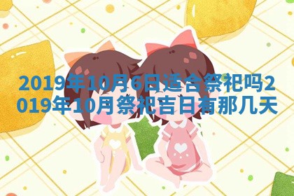 2025年6月27日适合订婚吗,订婚是好日子吗