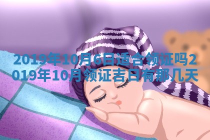 2026年02月19日出生徐姓男宝宝八字五行取名禁忌与建议