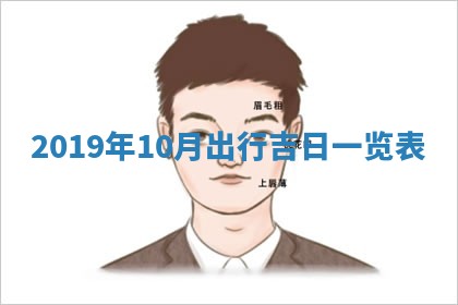 2025年6月27日适合订婚吗,订婚是好日子吗