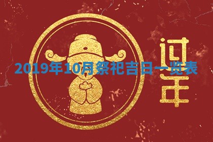 2026年02月19日出生徐姓男宝宝八字五行取名禁忌与建议