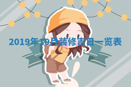 2026年02月19日出生徐姓男宝宝八字五行取名禁忌与建议