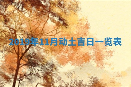 2025年6月23日适合开店吗,这天开业合适吗