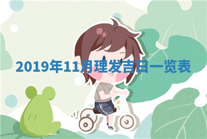 2026年02月19日出生徐姓男宝宝八字五行取名禁忌与建议