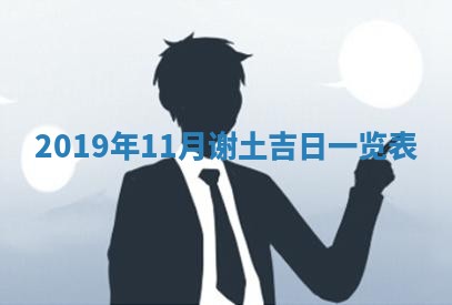 2026年02月19日出生徐姓男宝宝八字五行取名禁忌与建议