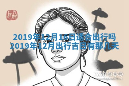 2026年02月19日出生徐姓男宝宝八字五行取名禁忌与建议